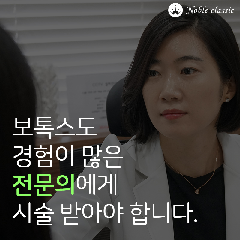 양평보톡스 슬림하고 탄탄하게! 관련 이미지 10