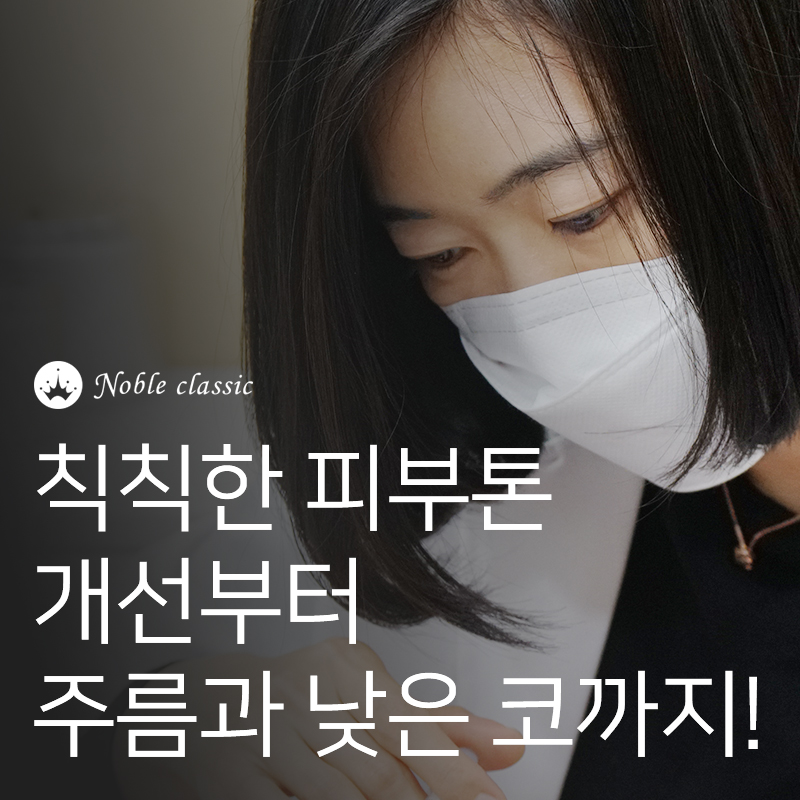 합정피부과 피부에 생기를 불어넣자 관련 이미지 7