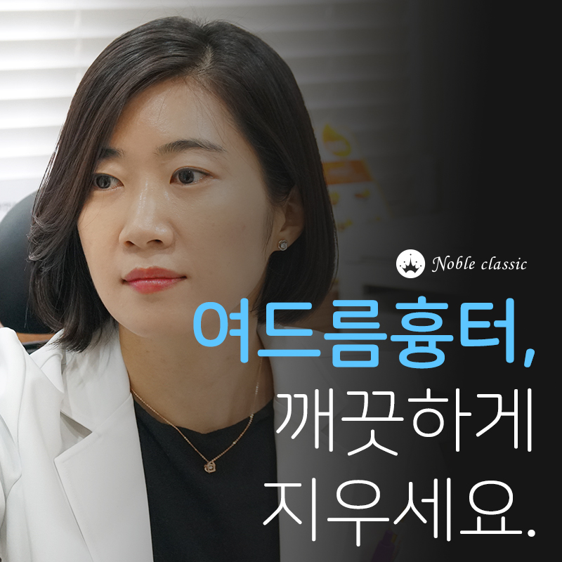당산여드름흉터치료 깨끗하게 개선하자 관련 이미지 2