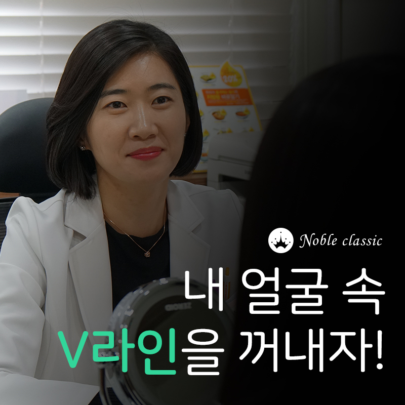 양평동피부과 얼굴살이 고민이세요? 관련 이미지 5