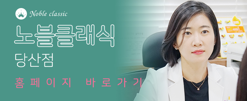 당산피부과잘하는곳 트러블엔 아그네스가 딱! 관련 이미지 11