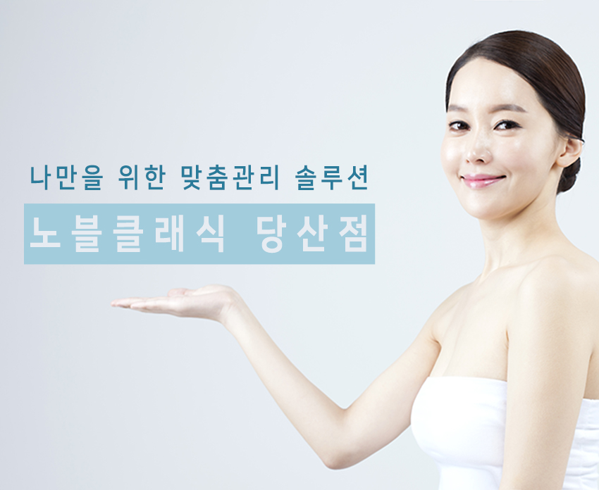 오목교피부과 슈링크리프팅으로 탄력개선 관련 이미지 9
