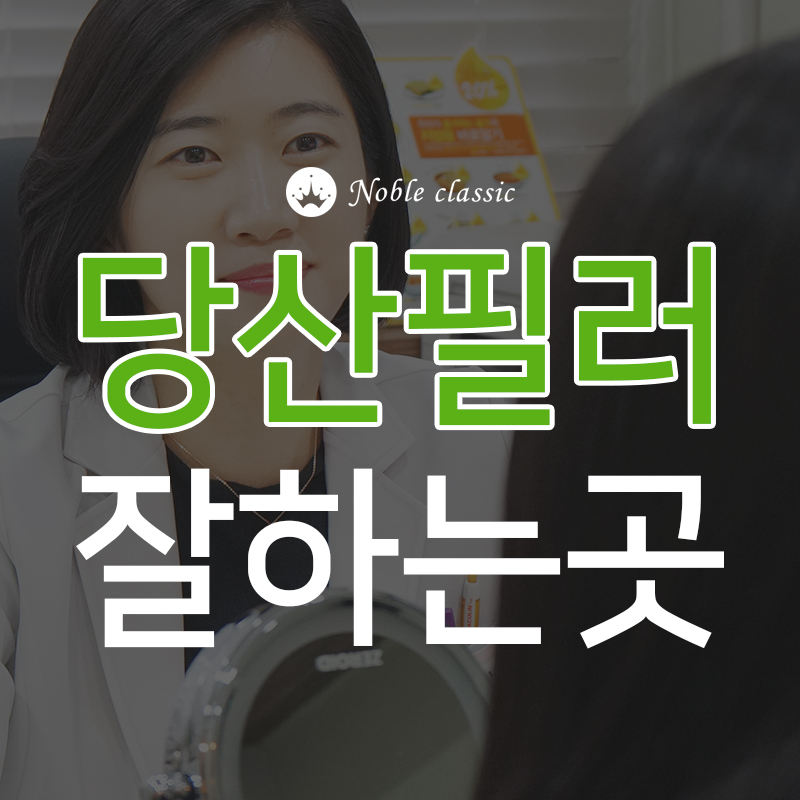 당산필러잘하는곳 찾고계신다면? 관련 이미지 1