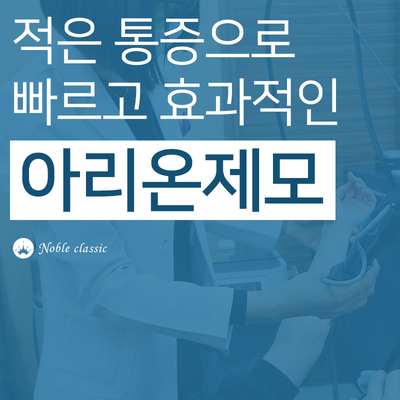 합정피부과 제모하기 딱 좋은 시기! 관련 이미지 4