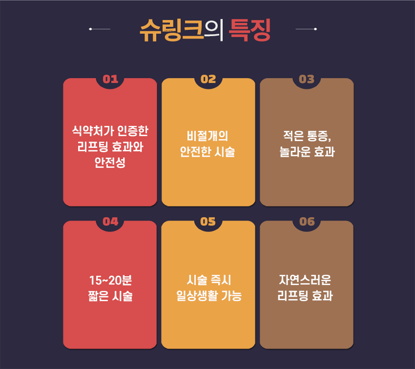 오목교역피부과 간편하게 피부탄력을 되찾는 방법은? 관련 이미지 4