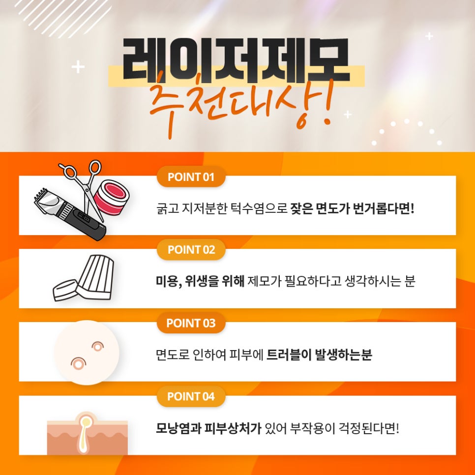 당산피부과 안전한 레이저제모 원한다면 #아포지엘리트플러스 관련 이미지 2