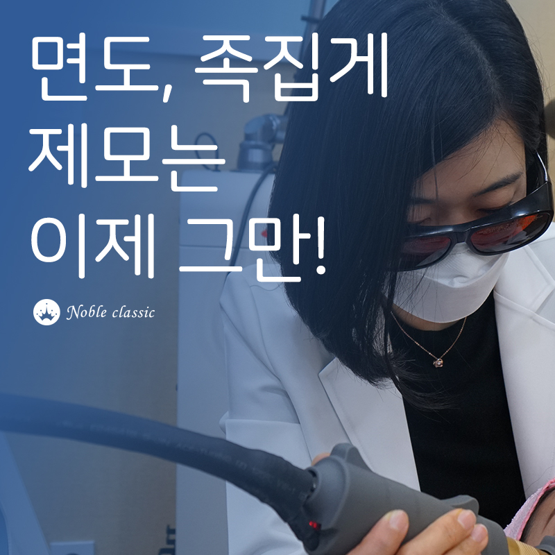 당산제모 진짜 깔끔하네! 관련 이미지 4