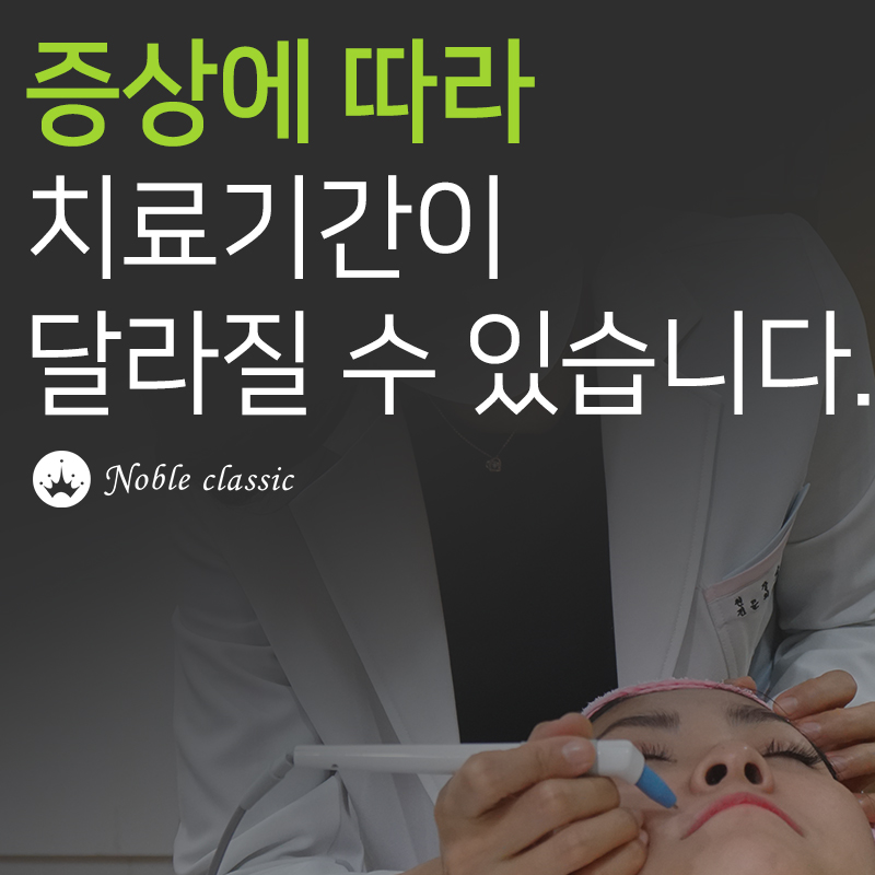 당산여드름치료 재발률 낮추는 아그네스! 관련 이미지 8