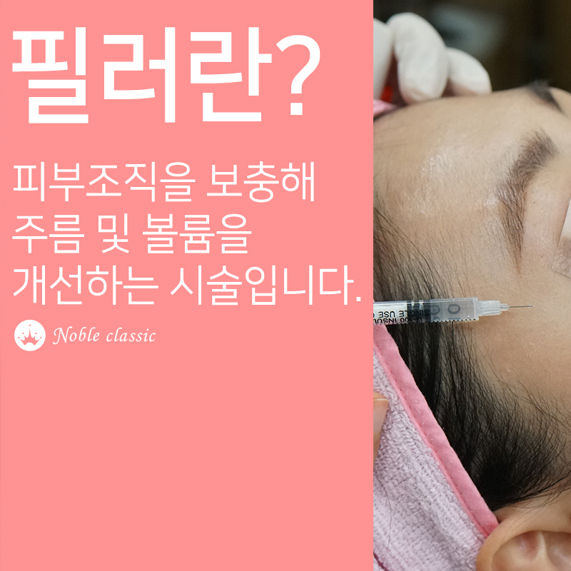 당산동피부과 동안미 되찾기 관련 이미지 3