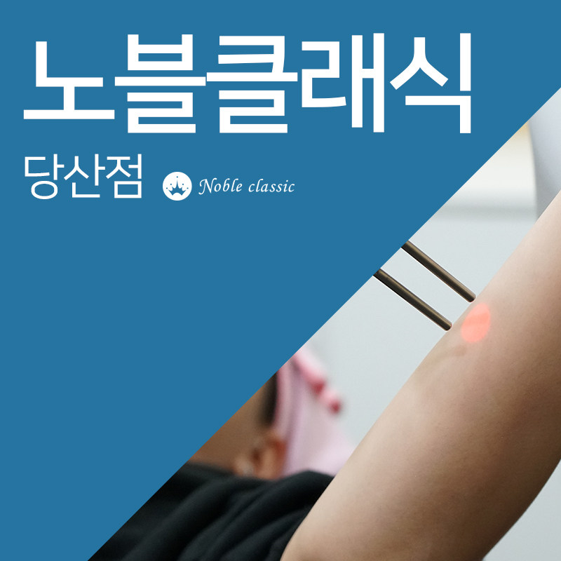 합정피부과 제모하기 딱 좋은 시기! 관련 이미지 1