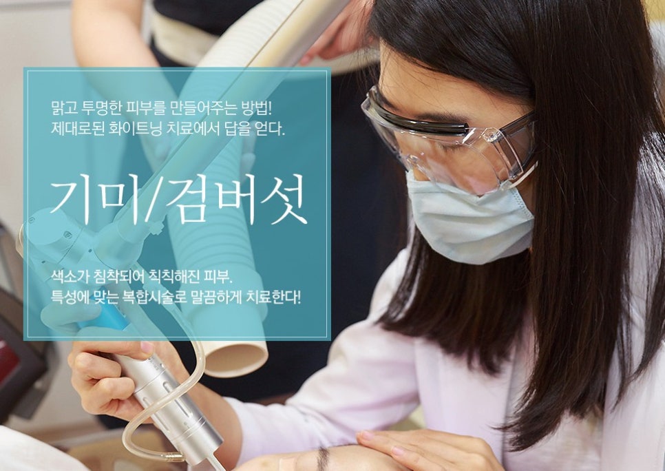 당산동피부과추천! 기미&주근깨 없애봐요! 관련 이미지 13