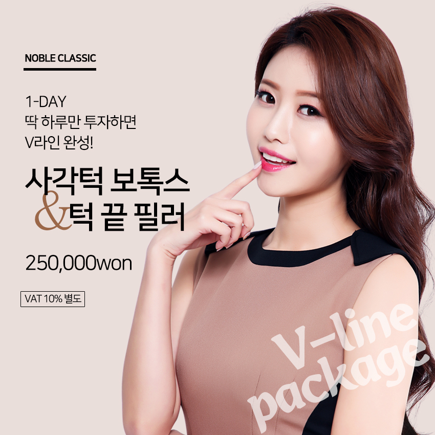 당산역피부과 확실하게 V라인을 만드는 방법! 관련 이미지 9