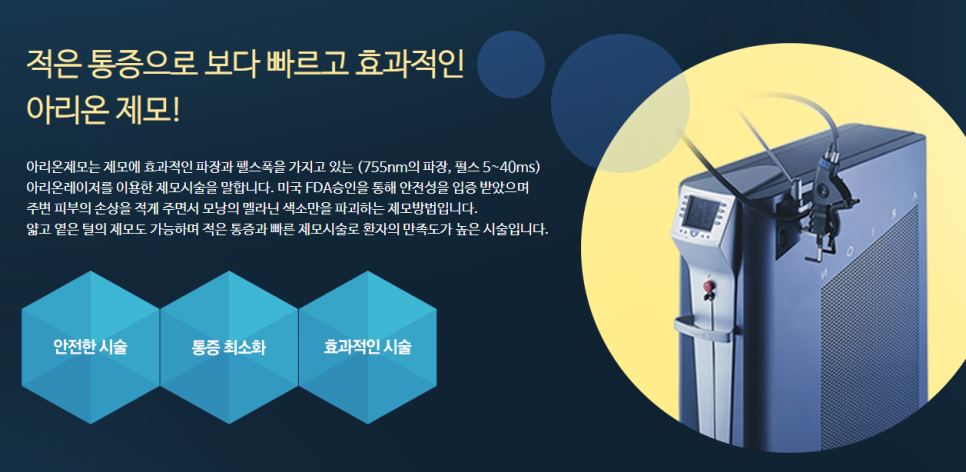 영등포제모 깔끔하게 완성~! 관련 이미지 8