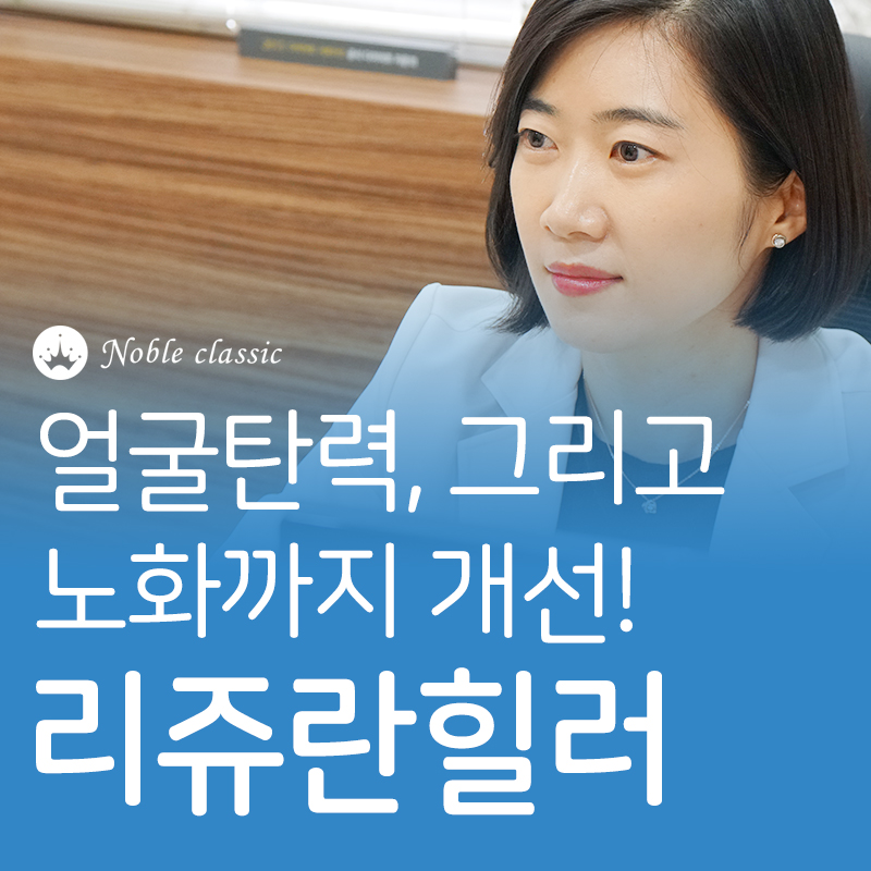 양평동피부과 잃었던 생기를 되찾자! 관련 이미지 2