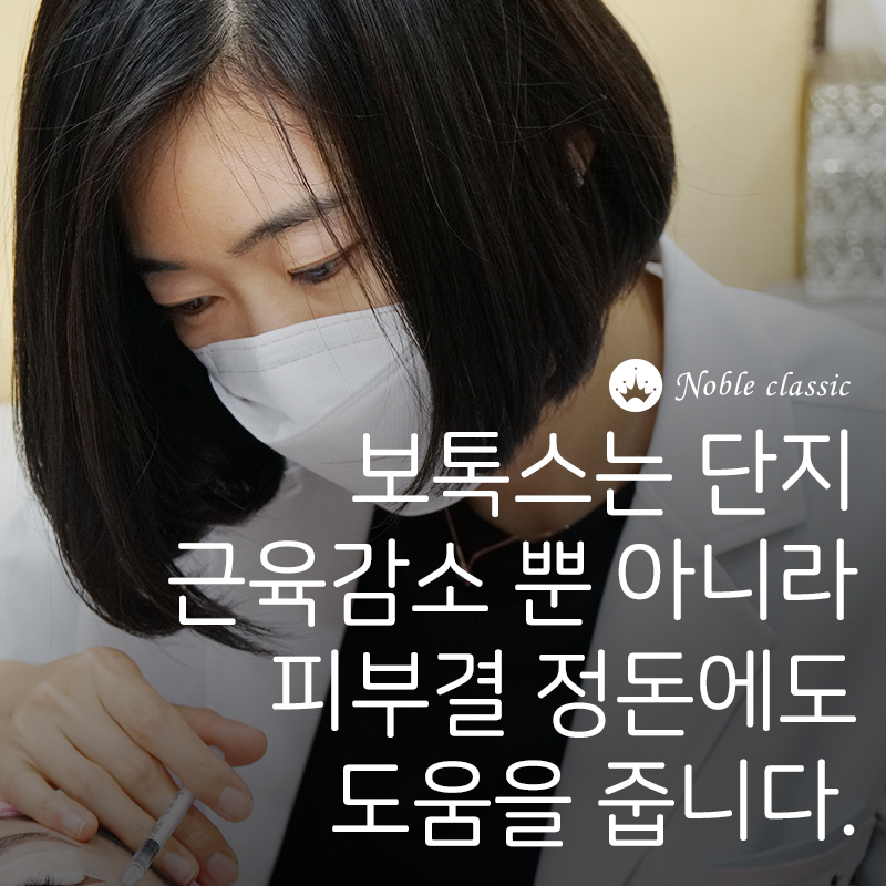 문래동보톡스 조화와 균형을 이루는 관련 이미지 8
