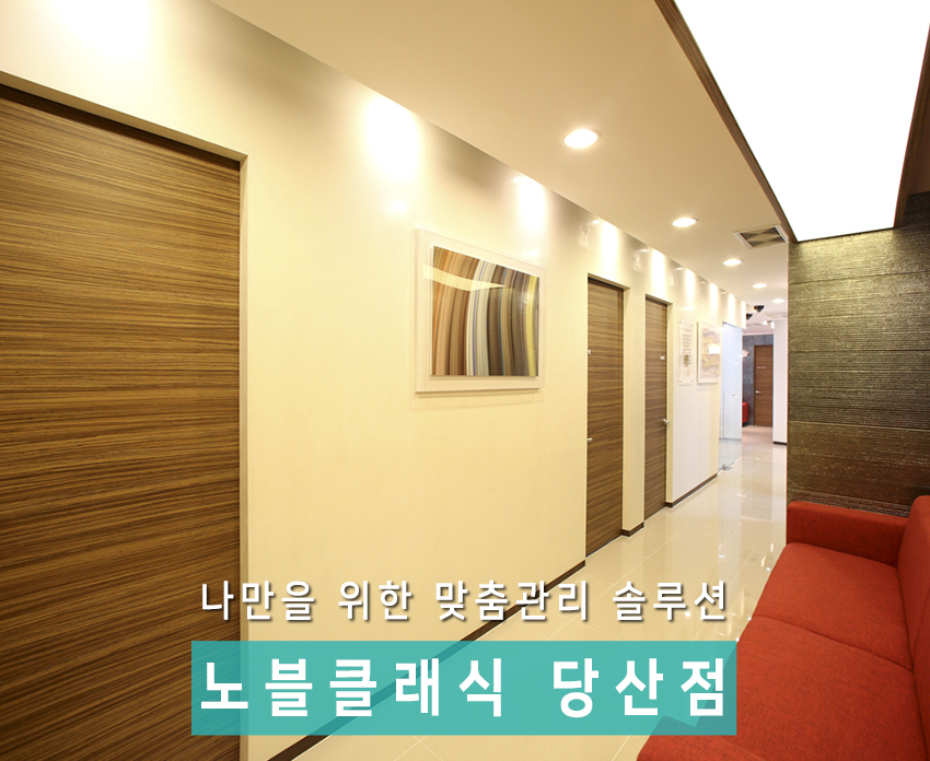 문래역피부과 동안피부 만드는 리프팅 관련 이미지 3