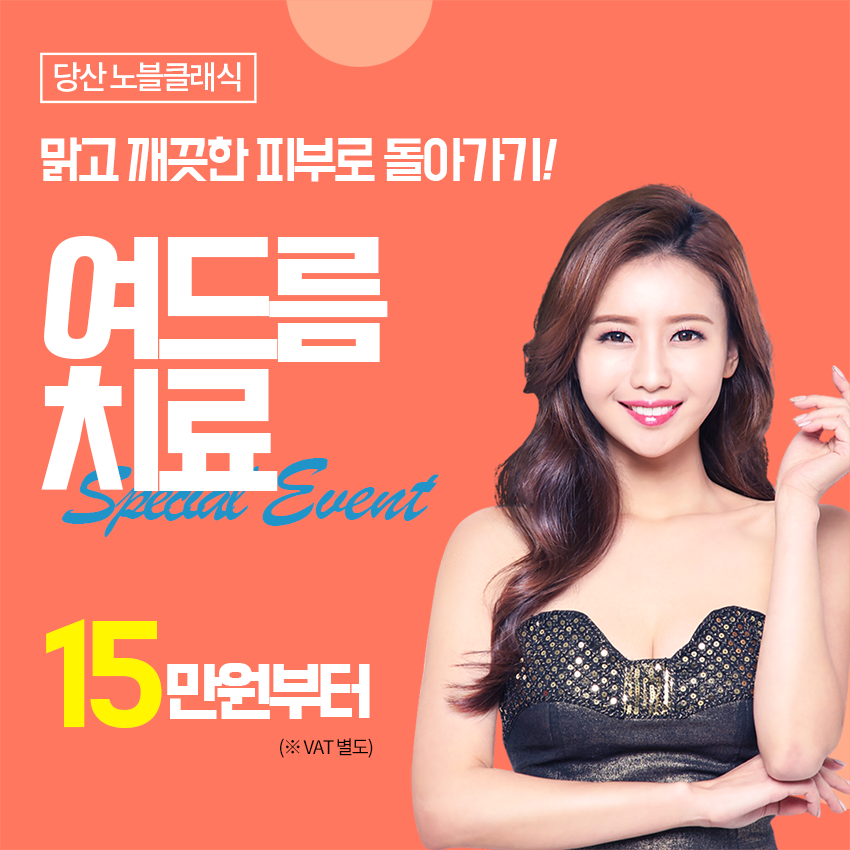 합정역피부과 여드름, 여드름 흉터까지 말끔히 개선 관련 이미지 7
