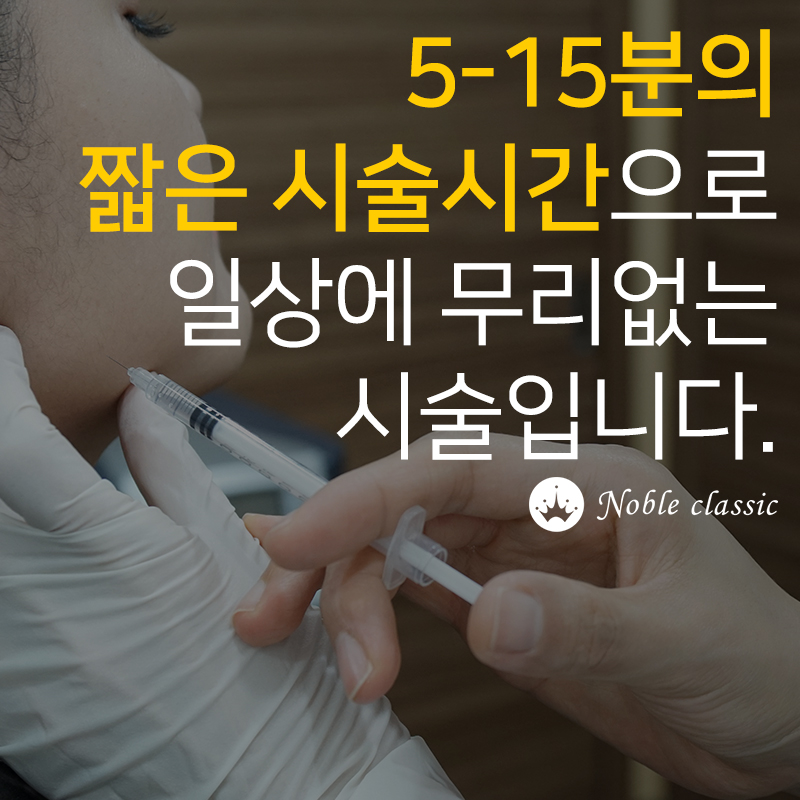 당산보톡스잘하는곳 다양한 부위에 적용해보자! 관련 이미지 3