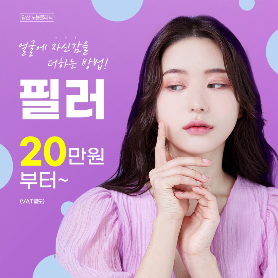 [이벤트] 보톡스, 제모, 여드름 다양하게 만나보세요~ 관련 이미지 8