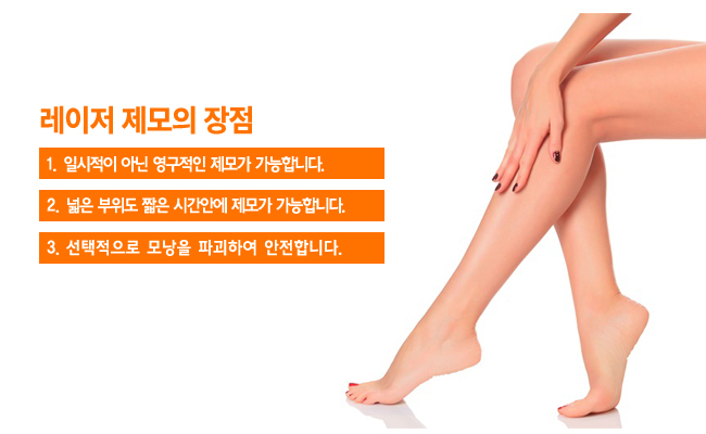 오목교역피부과 제모 깔끔하게 시작하세요! 관련 이미지 8