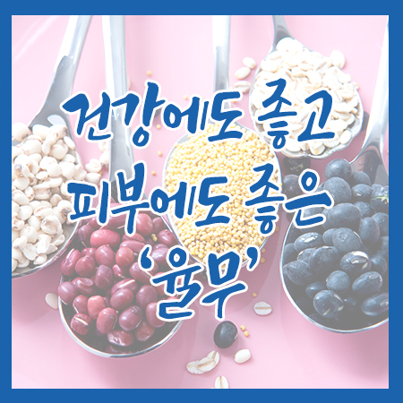 건강관리&피부관리 동시에 책임지는 관련 이미지 1
