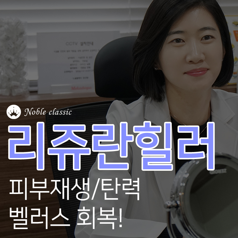당산피부관리 피부재생 끝판왕! 관련 이미지 3