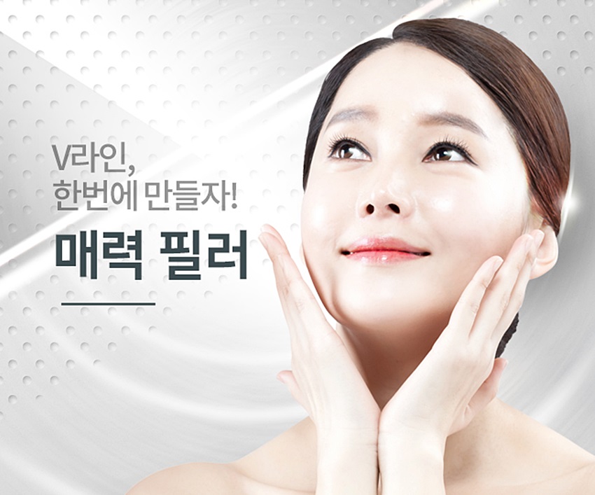 목동필러 하나로 매력적인 라인~ 관련 이미지 2