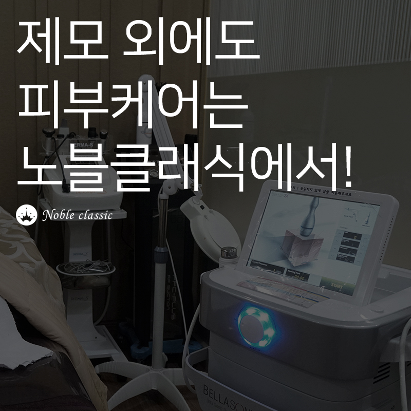 합정피부과 제모하기 딱 좋은 시기! 관련 이미지 10