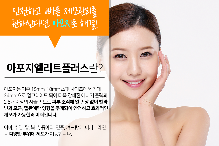 당산역제모 깔끔한 인상을 주고 싶다면 관련 이미지 3