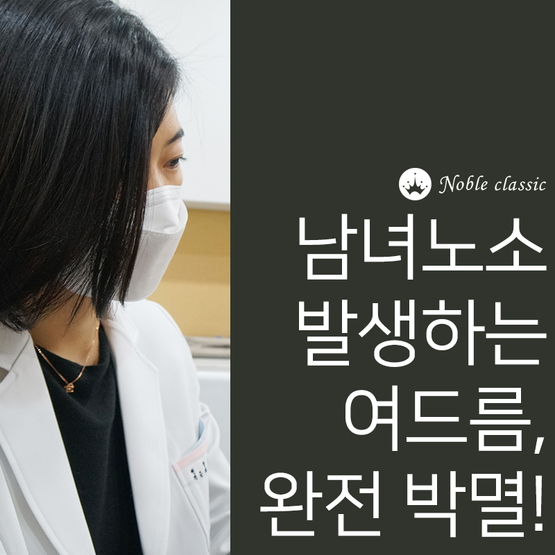 당산여드름 아그네스로 관리하자! 관련 이미지 6