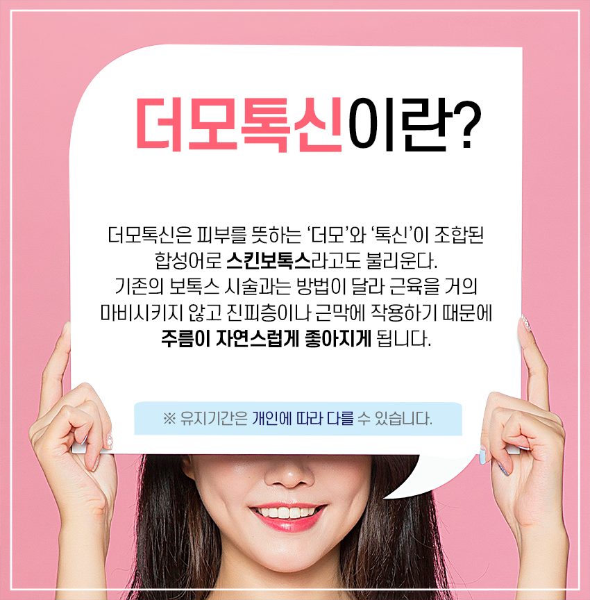 당산동피부과 피부 탄력을 되찾고 싶다면 관련 이미지 2