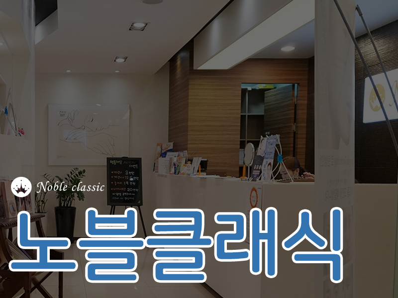 오목교피부과 울퉁불퉁 여드름흉 개선하세요! 관련 이미지 1