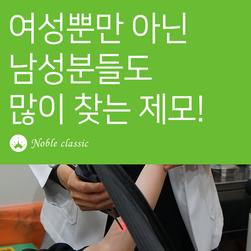 영등포제모 손상없이 깔끔하게! 관련 이미지 5