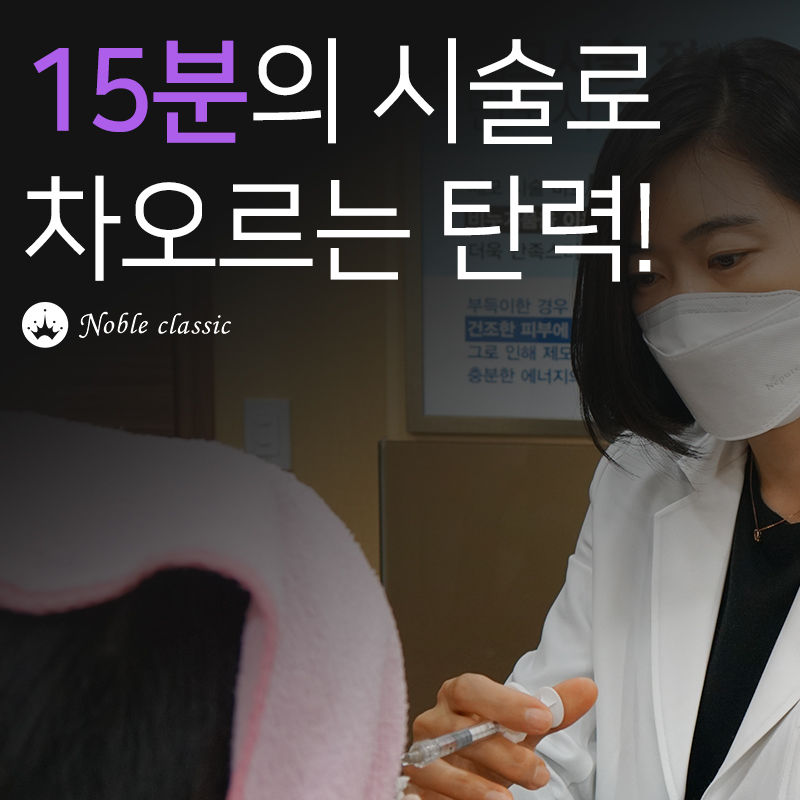 목동보톡스 자연스럽게 어려져요 관련 이미지 3