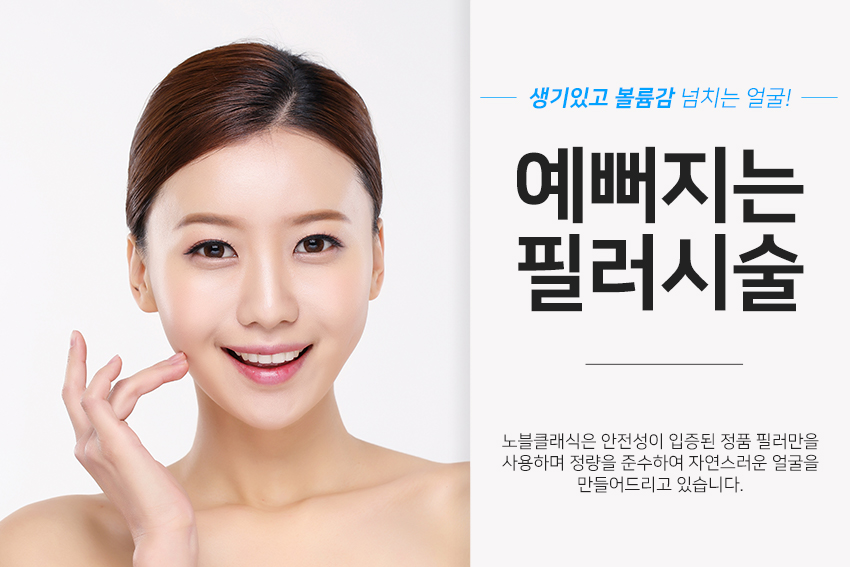 영등포피부과 #이마필러 #입술필러 #코필러 모두 자연스럽게 관련 이미지 6