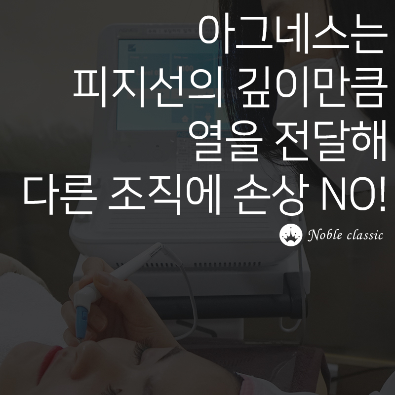 당산역여드름치료 원인을 제거하는 아그네스 관련 이미지 5