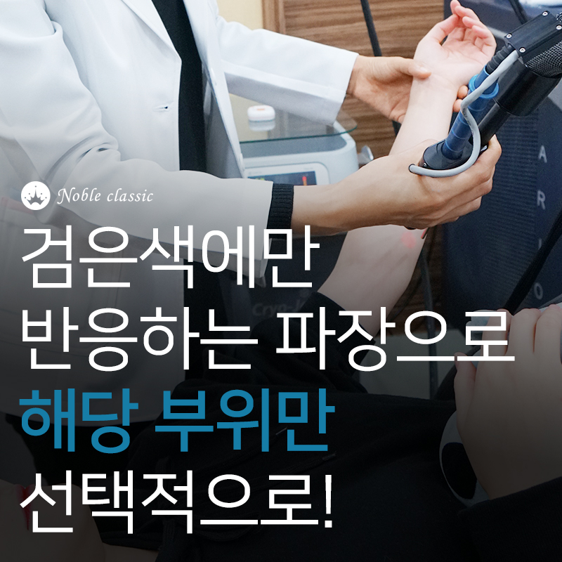 당산역제모 고통없이 제모하자! 관련 이미지 5