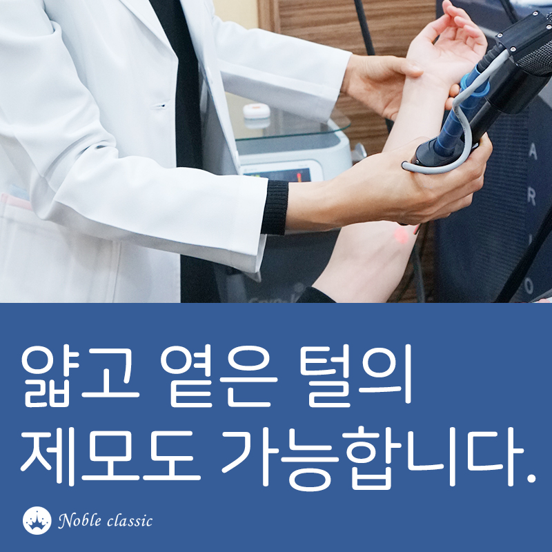 당산동피부과 아리온제모가 딱이네! 관련 이미지 8