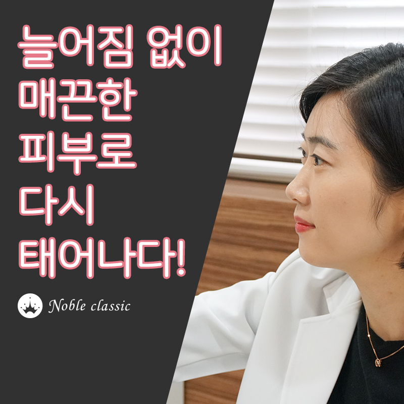 합정피부과 넓어진 모공이 고민이세요? 관련 이미지 2