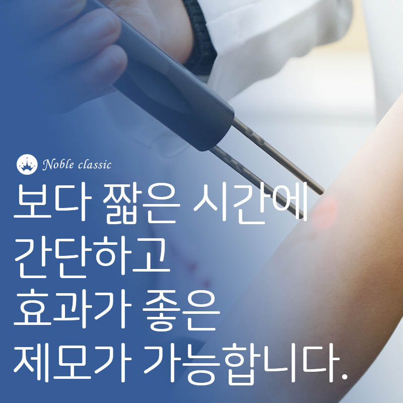 당산동피부과 아리온제모가 딱이네! 관련 이미지 7