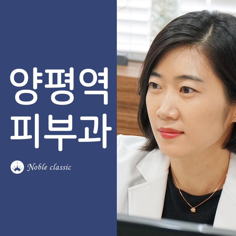 양평역피부과 피부도 힐링이 필요해! 관련 이미지 1
