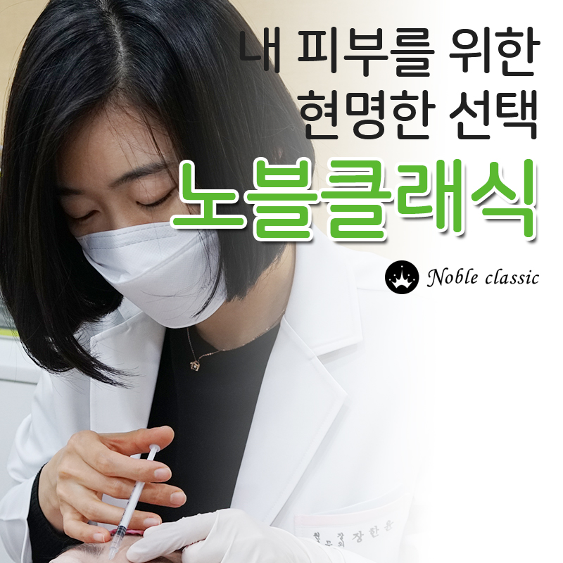 당산필러 아름다움 채우기 관련 이미지 8