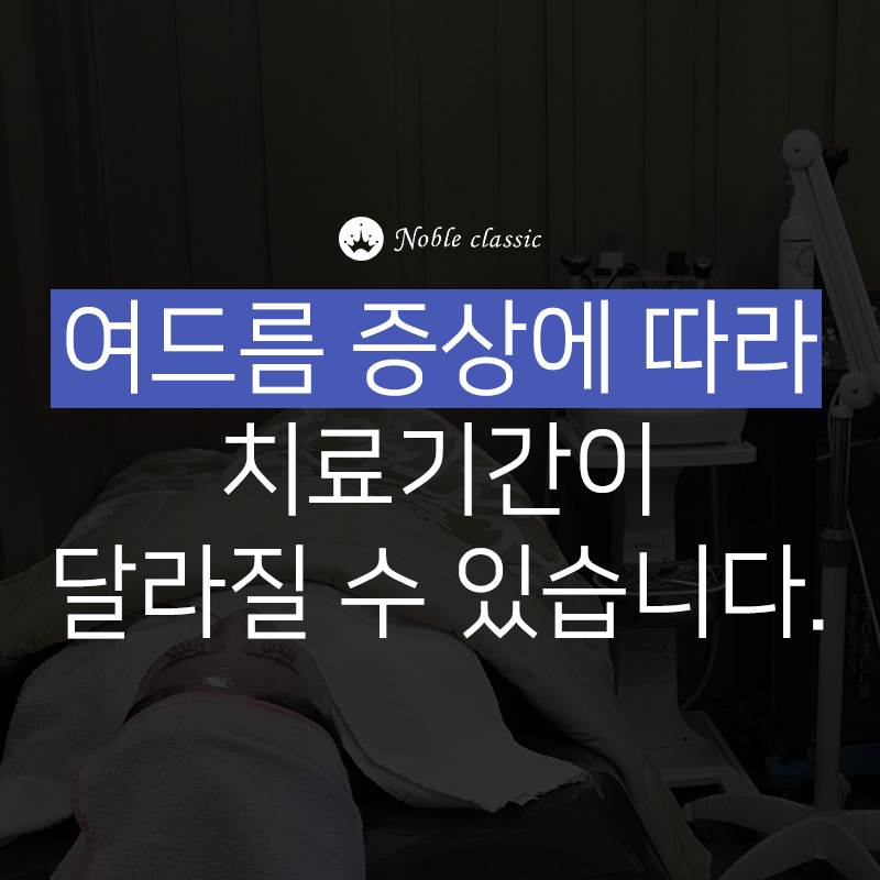 당산역피부과 계속되는 여드름 재발막자 관련 이미지 8