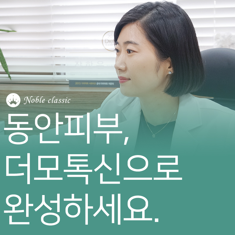 합정피부과 피부에 생기를 불어넣자 관련 이미지 4