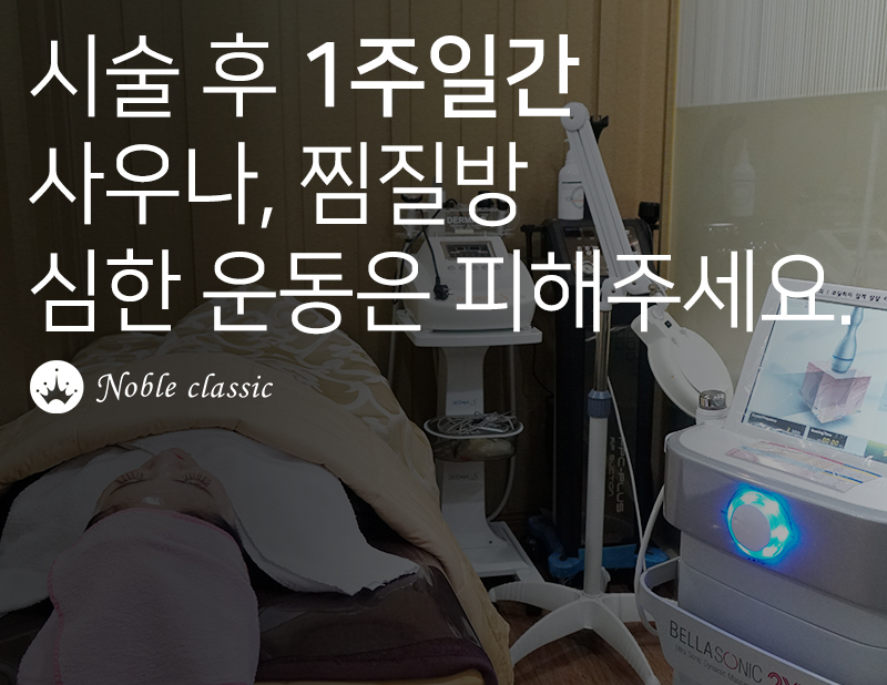 목동피부과 건조한 피부 되살리자 관련 이미지 8