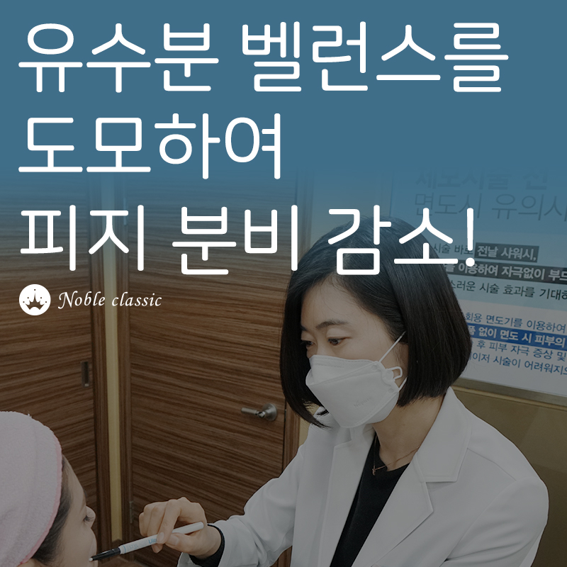 당산피부재생 피부에 생기를 불어넣자! 관련 이미지 5