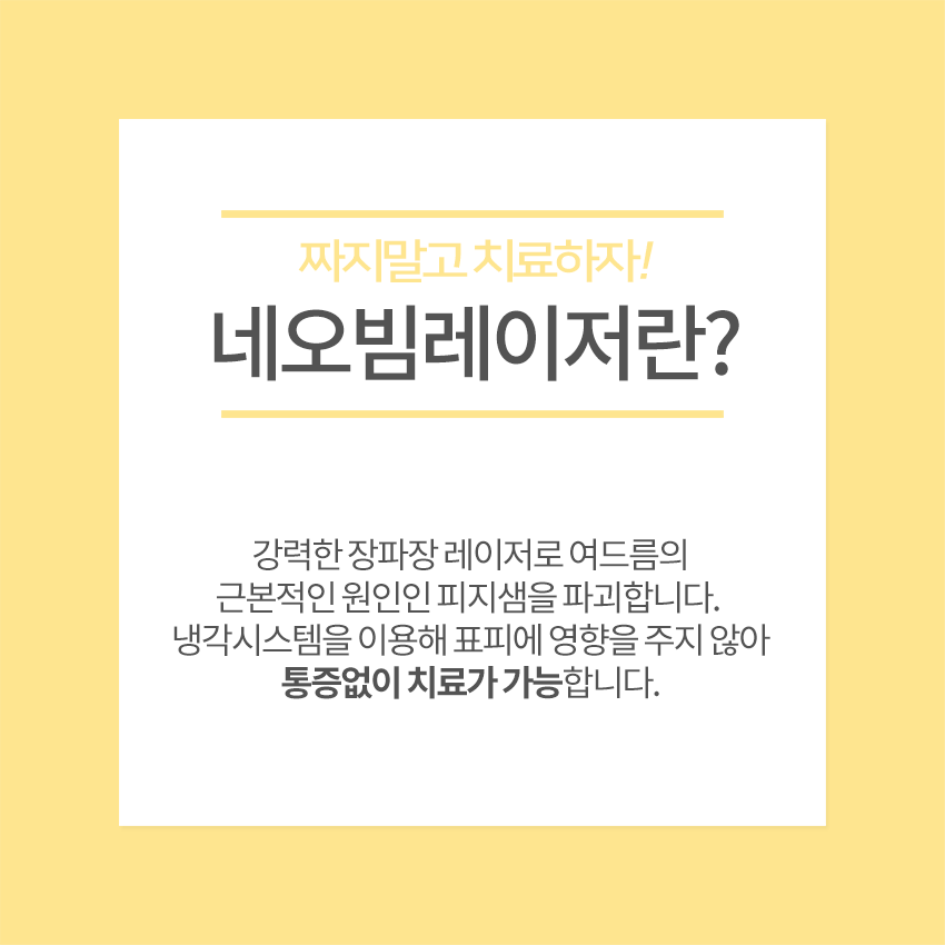 확실한 여드름 치료는 목동피부과에서! 관련 이미지 3