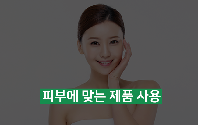 환절기 피부고민! 해결하는 방법 알려드립니다^^ 관련 이미지 5