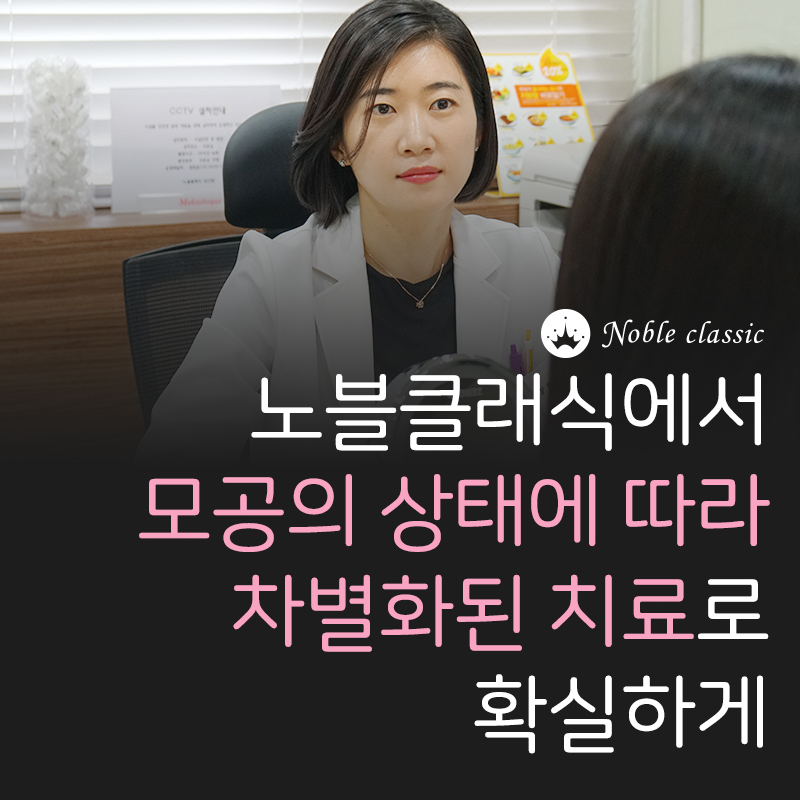 합정피부과 넓어진 모공이 고민이세요? 관련 이미지 3