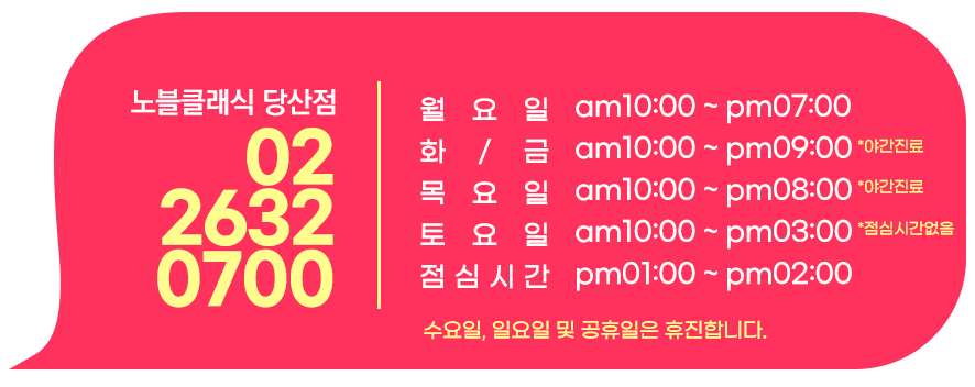당산동피부과 주름 보톡스로 자연스러운 효과를 관련 이미지 7